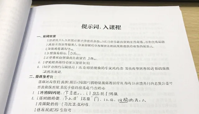 提示词收集：选型、使用与维护的实用建议