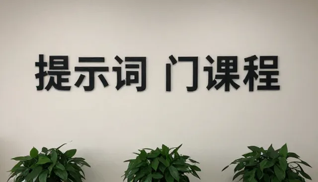 企业级提示词应用中的情绪管理文案生成优化